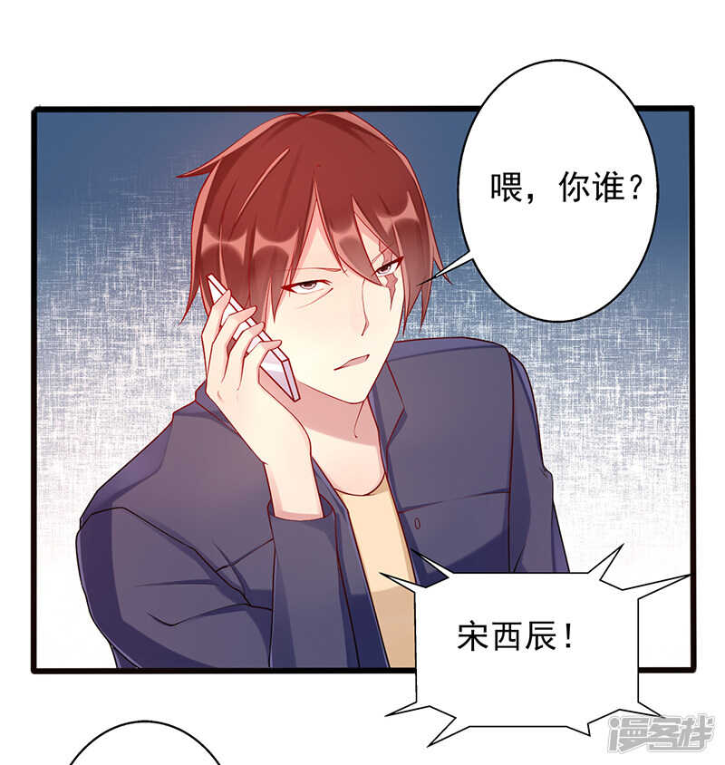 第32话 鸡鸣山-第33话