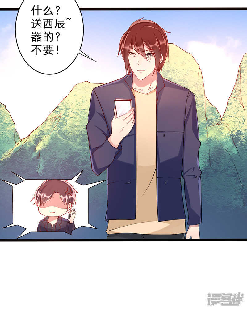 第32话 鸡鸣山-第33话