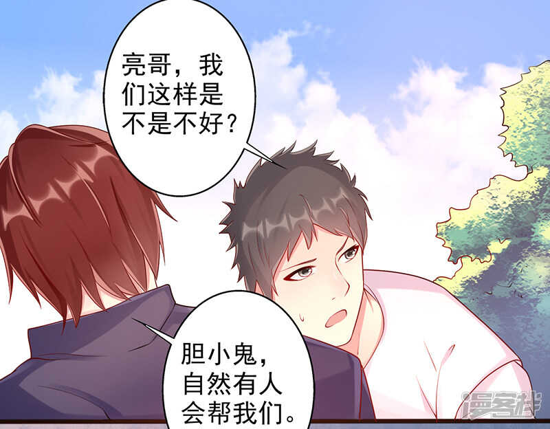 第32话 鸡鸣山-第33话