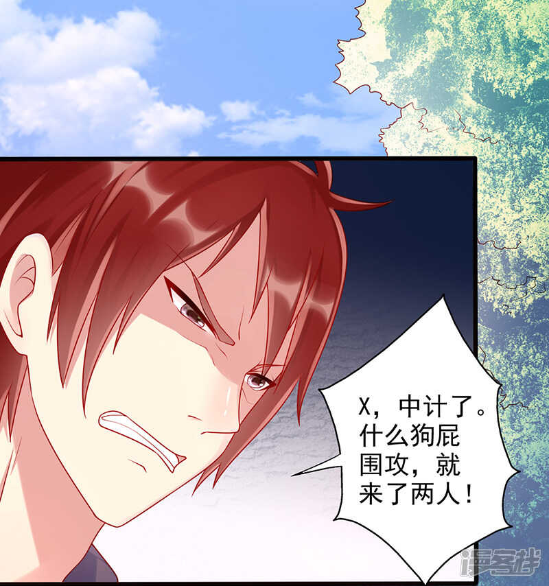第34话 放开她-第35话