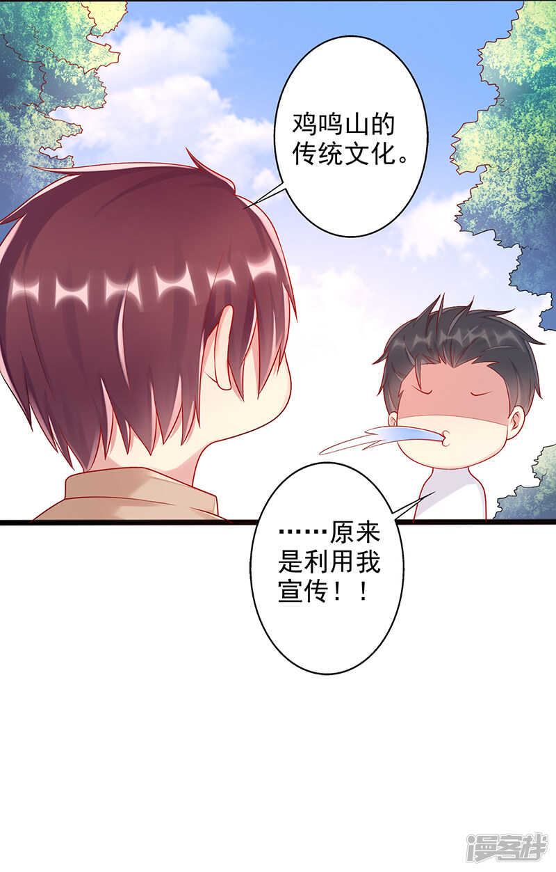 第34话 放开她-第35话