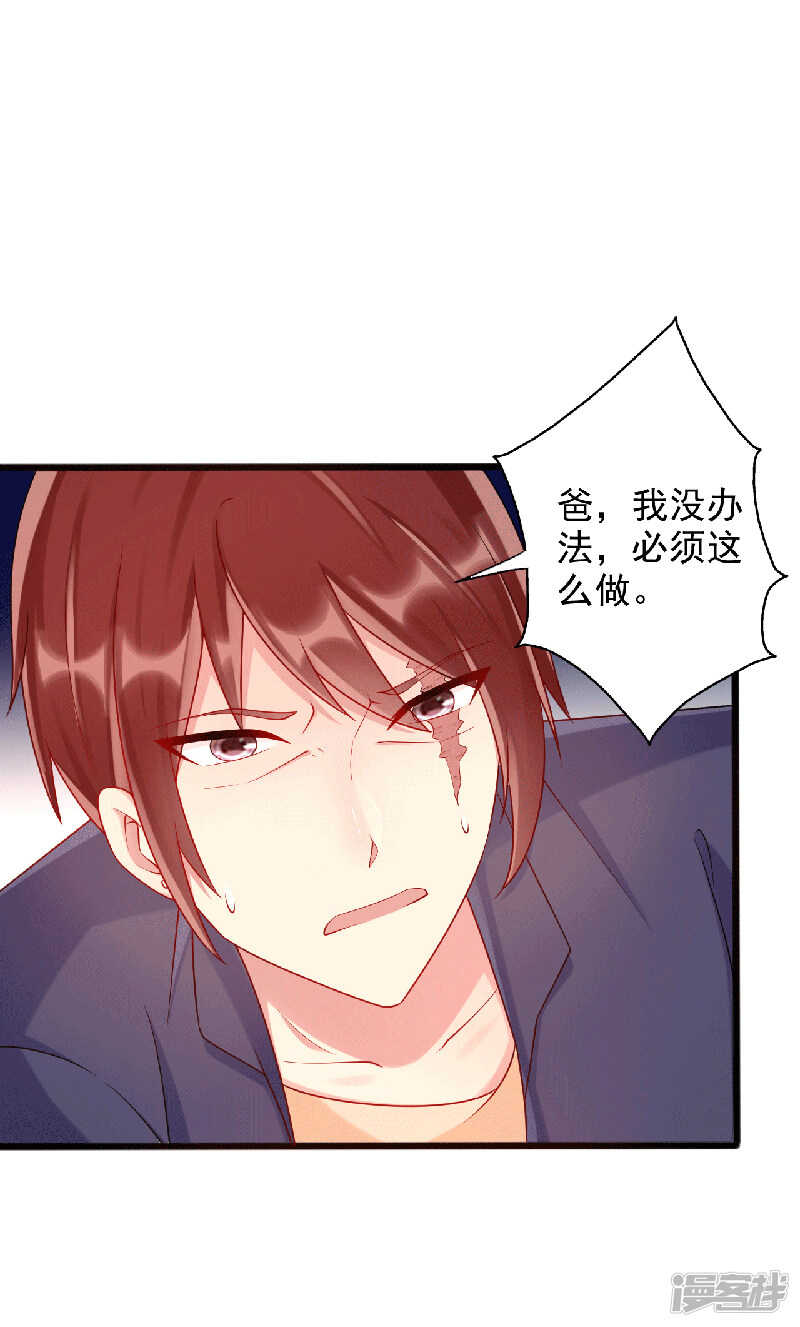 第34话 放开她-第35话