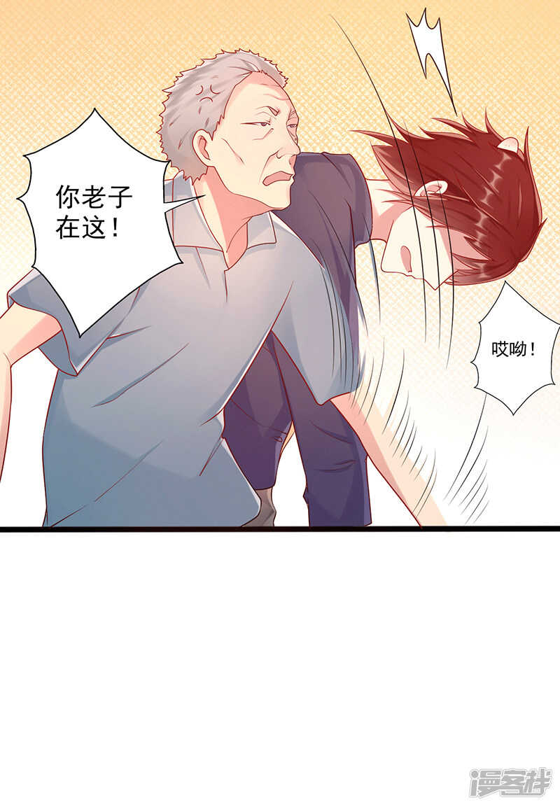 第34话 放开她-第35话