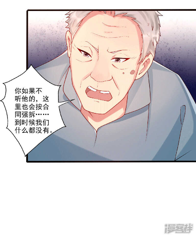 第34话 放开她-第35话