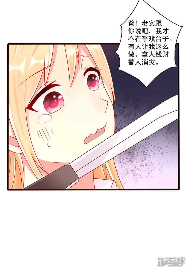第34话 放开她-第35话