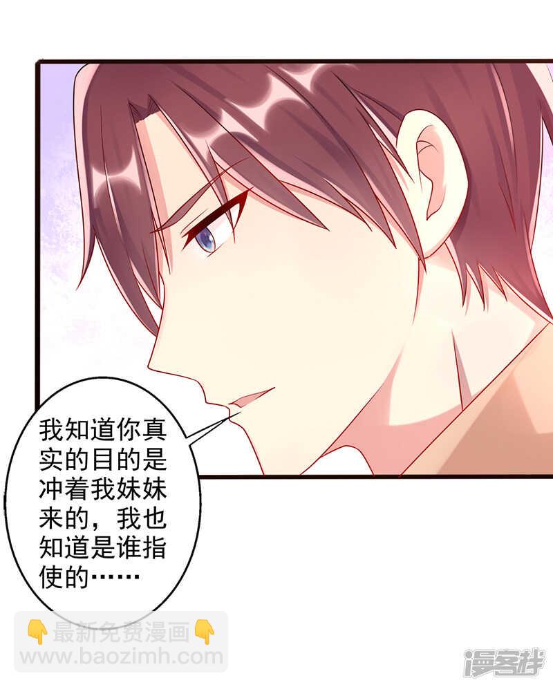 第34话 放开她-第35话