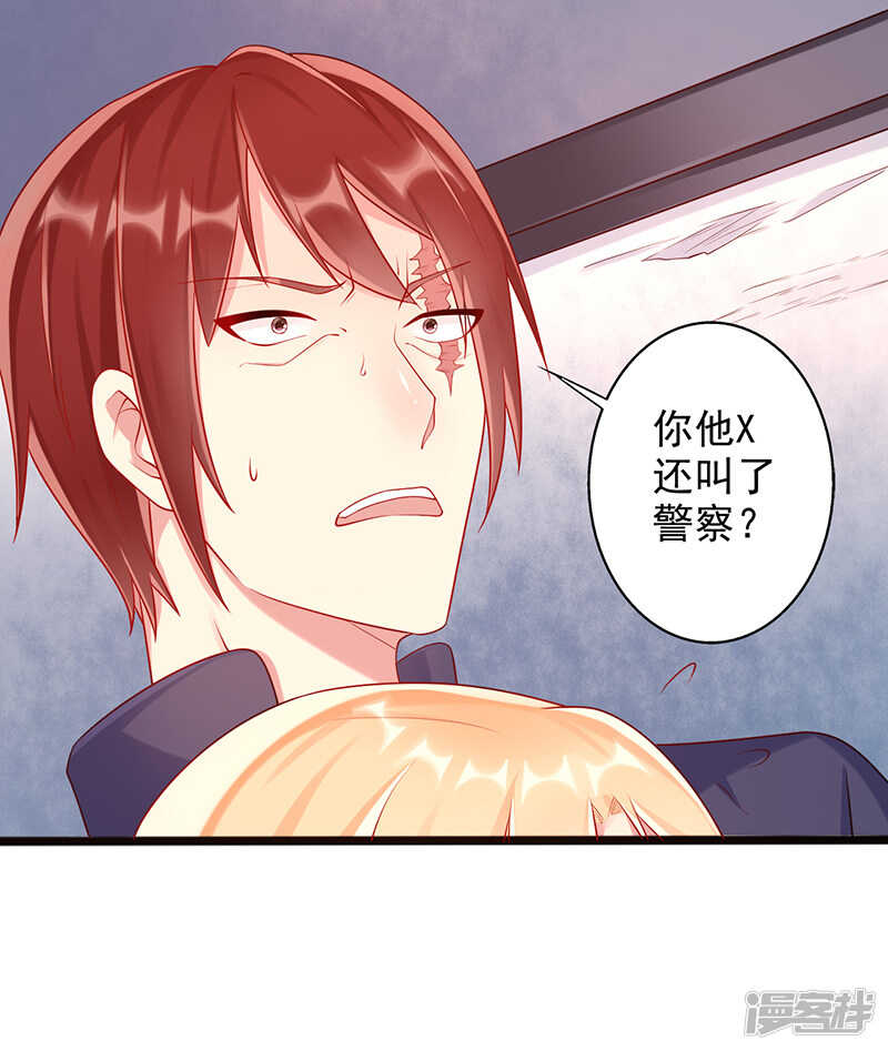 第34话 放开她-第35话