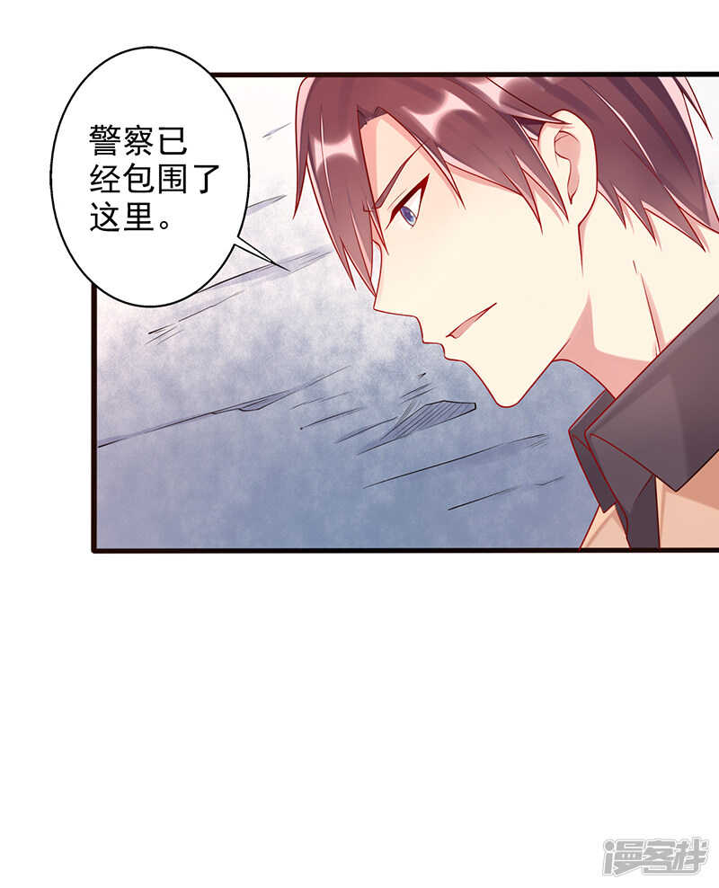 第34话 放开她-第35话