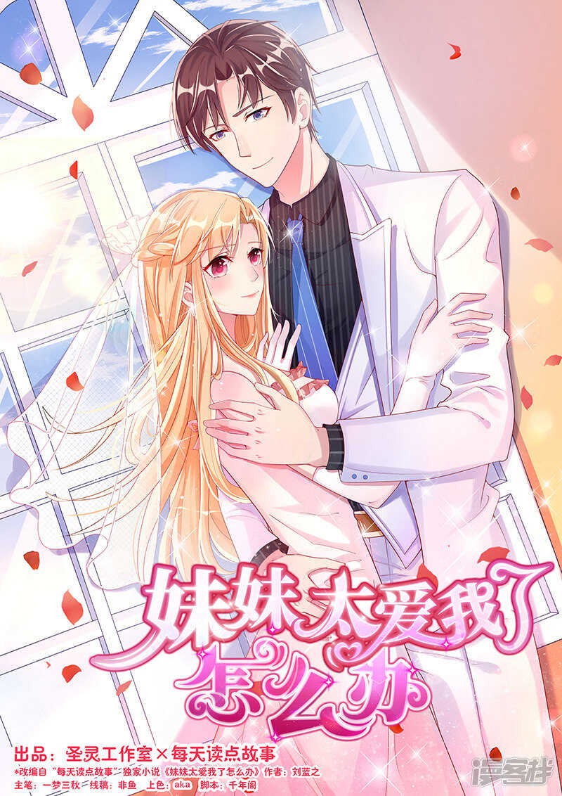 第36话 一起看星星-第37话