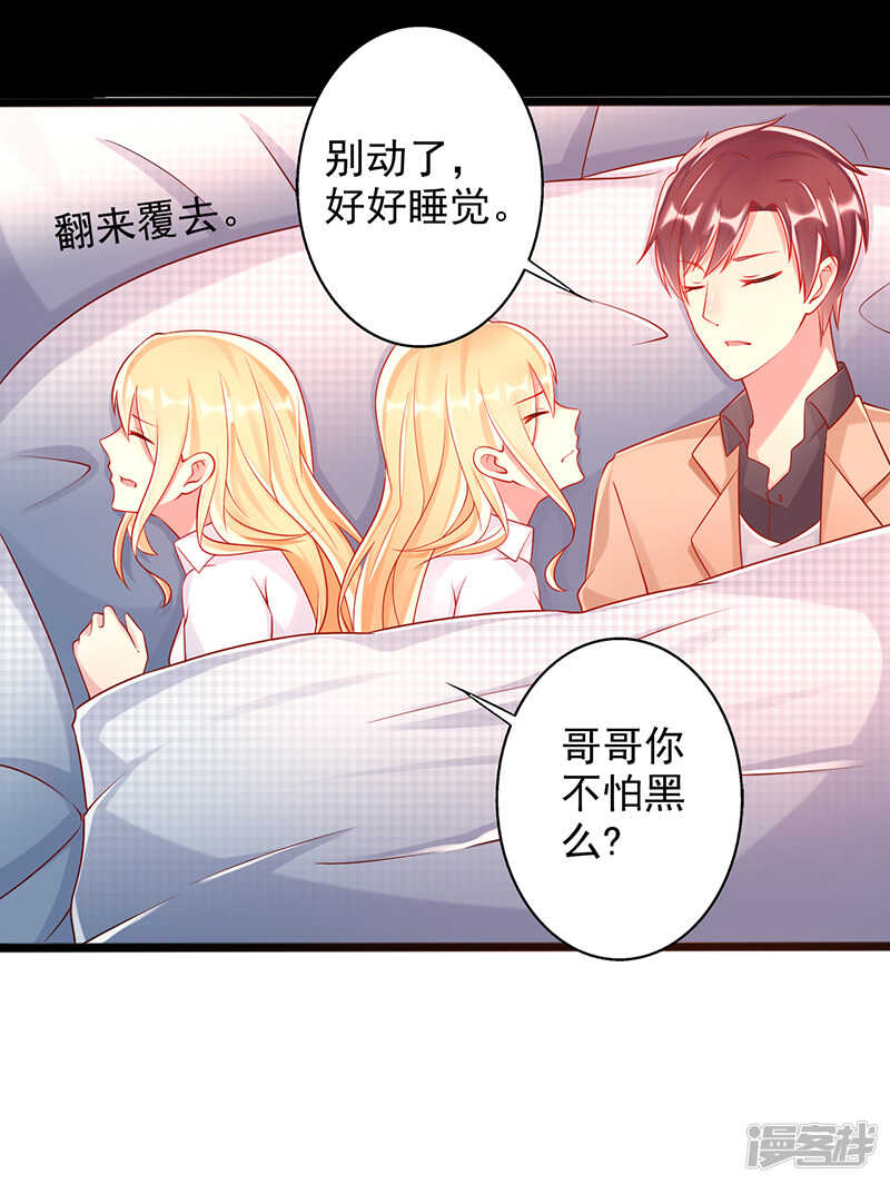 第36话 一起看星星-第37话