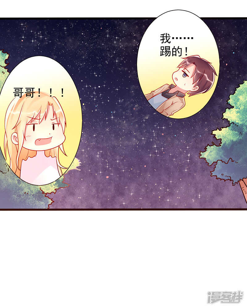 第36话 一起看星星-第37话