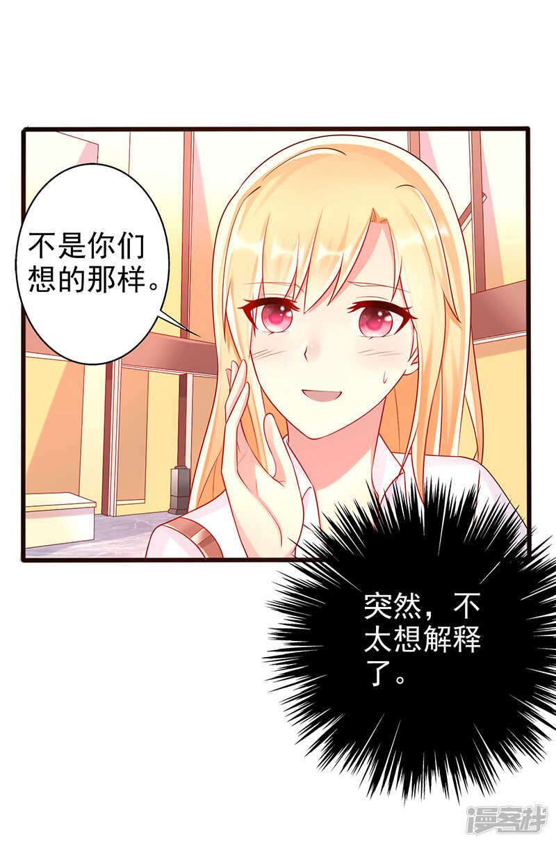 第38话 爱是什么-第39话
