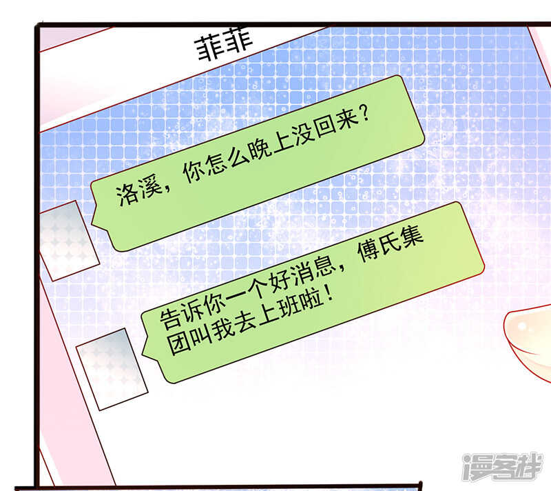 第38话 爱是什么-第39话