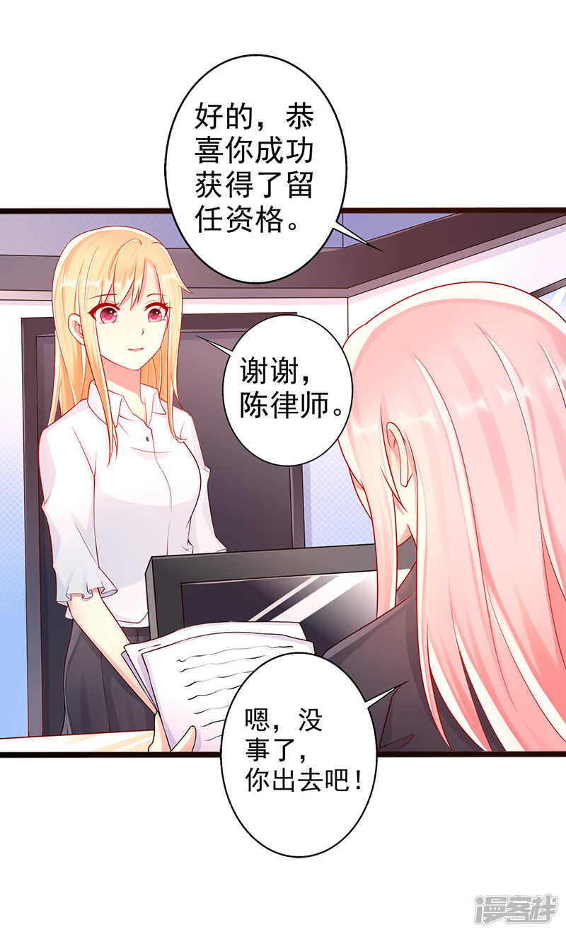 第38话 爱是什么-第39话