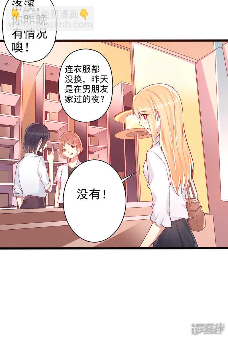 第38话 爱是什么-第39话