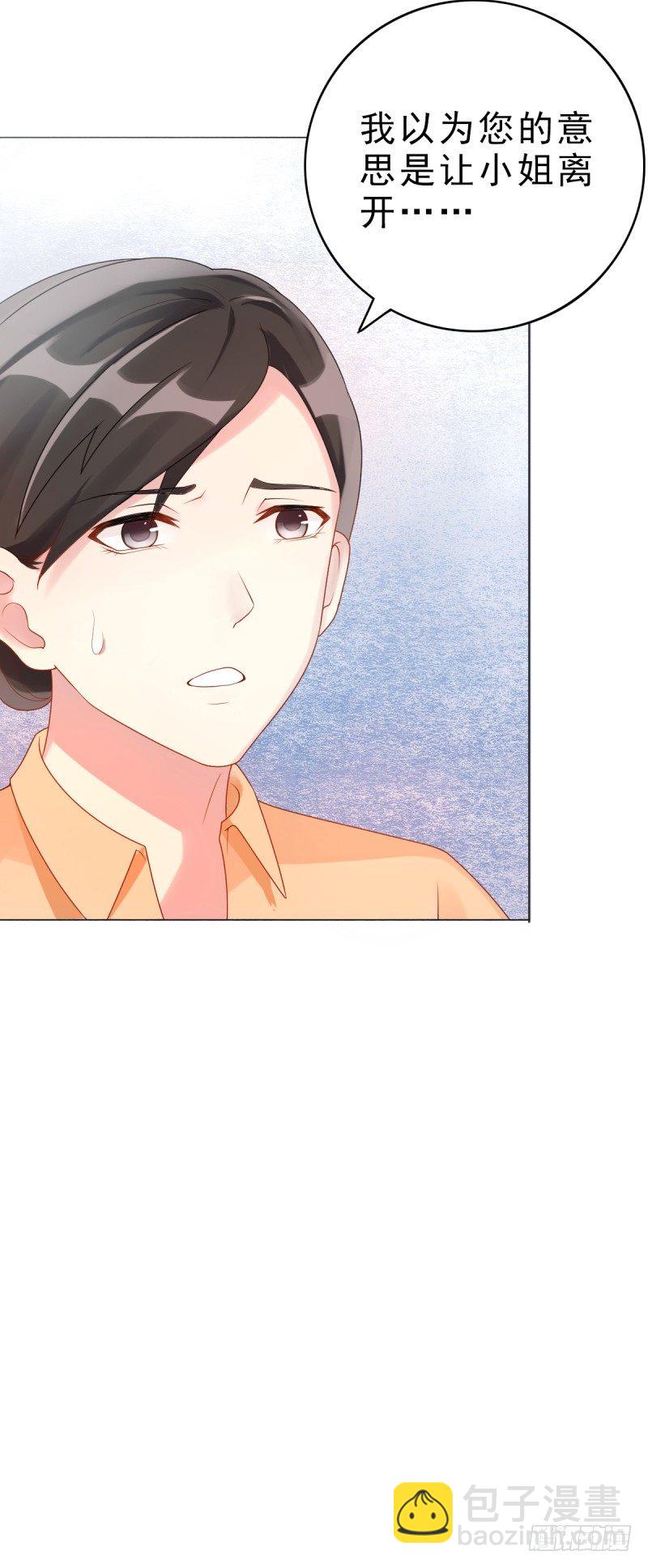 第四话 把爱分我一点-第5话