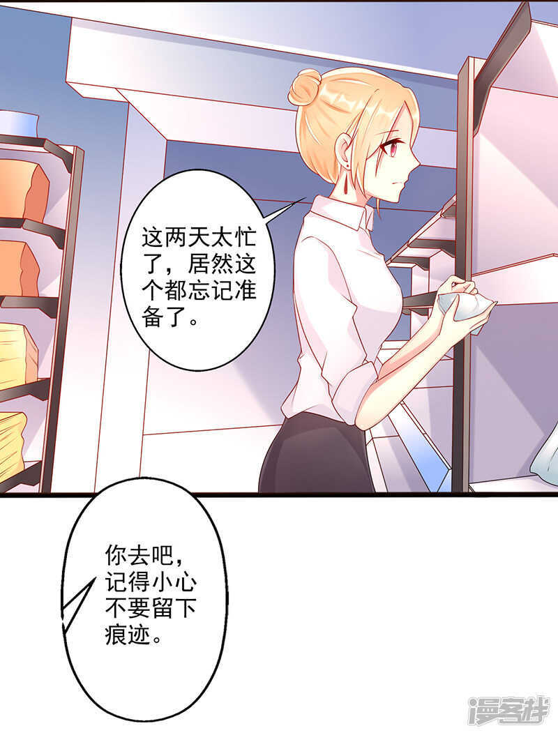 第42话 亲妹妹？-第43话