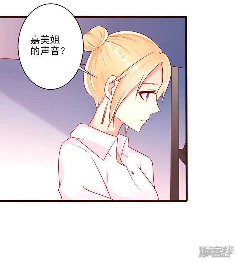 第42话 亲妹妹？-第43话