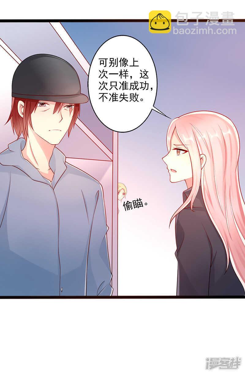 第42话 亲妹妹？-第43话