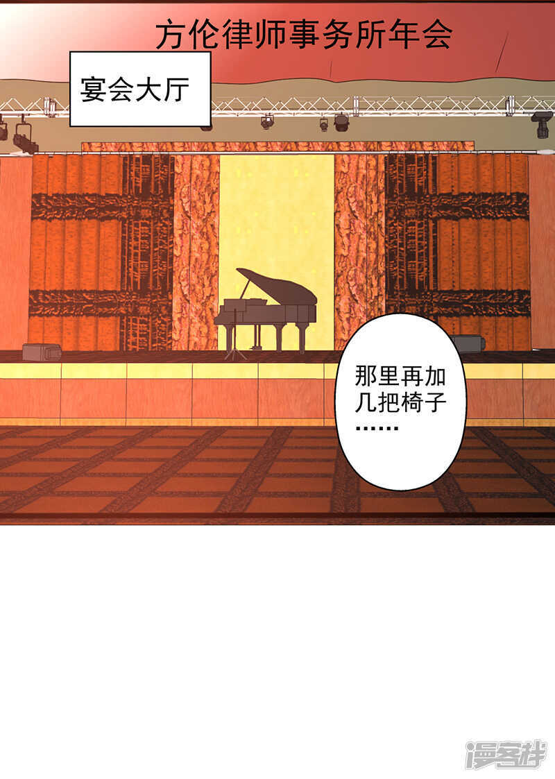 第42话 亲妹妹？-第43话