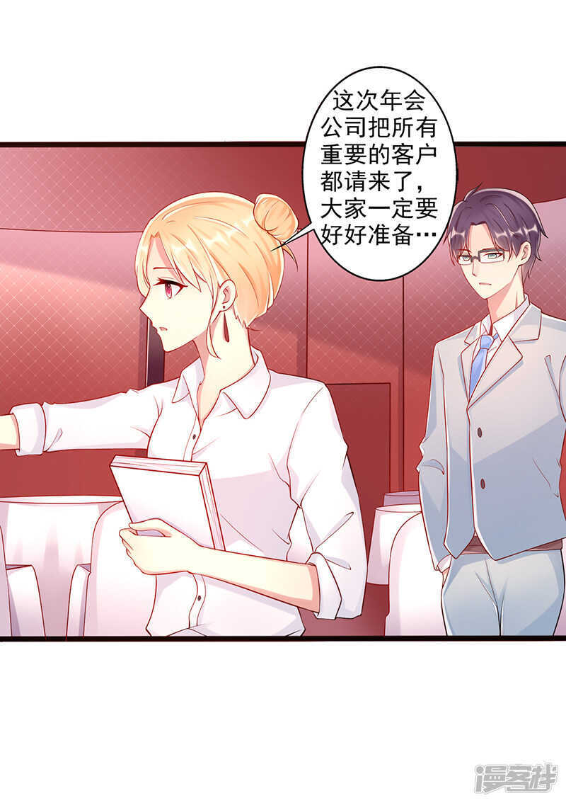 第42话 亲妹妹？-第43话