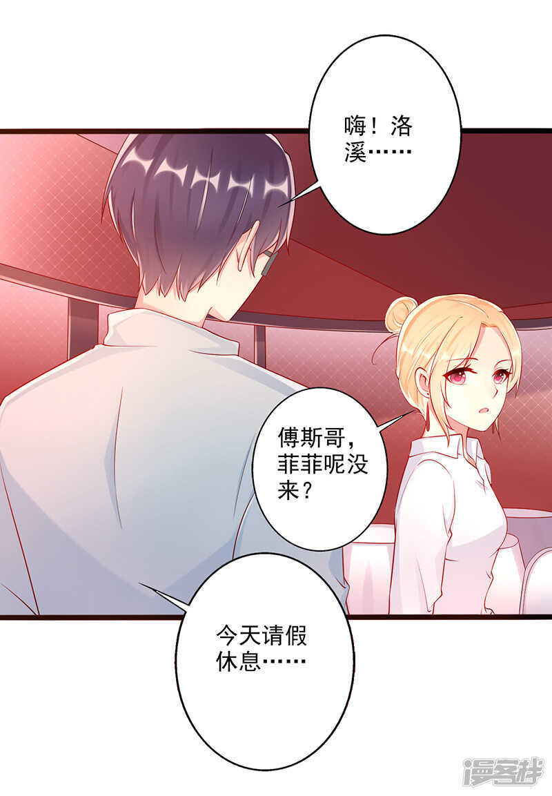第42话 亲妹妹？-第43话