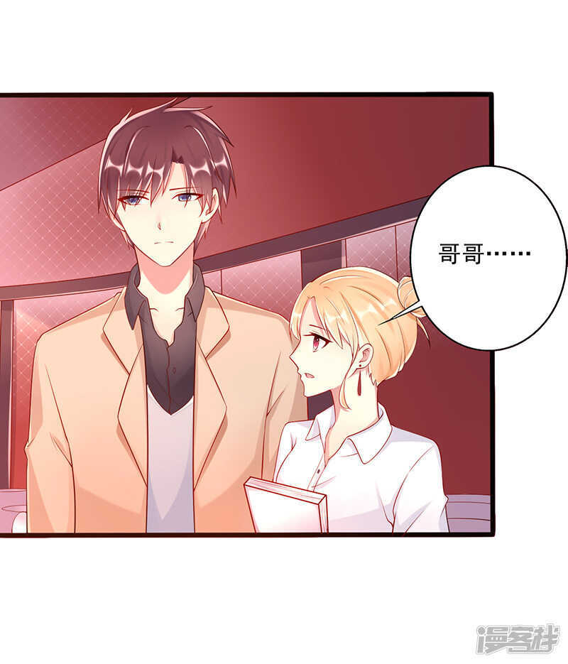 第42话 亲妹妹？-第43话