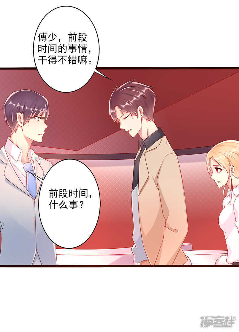 第42话 亲妹妹？-第43话