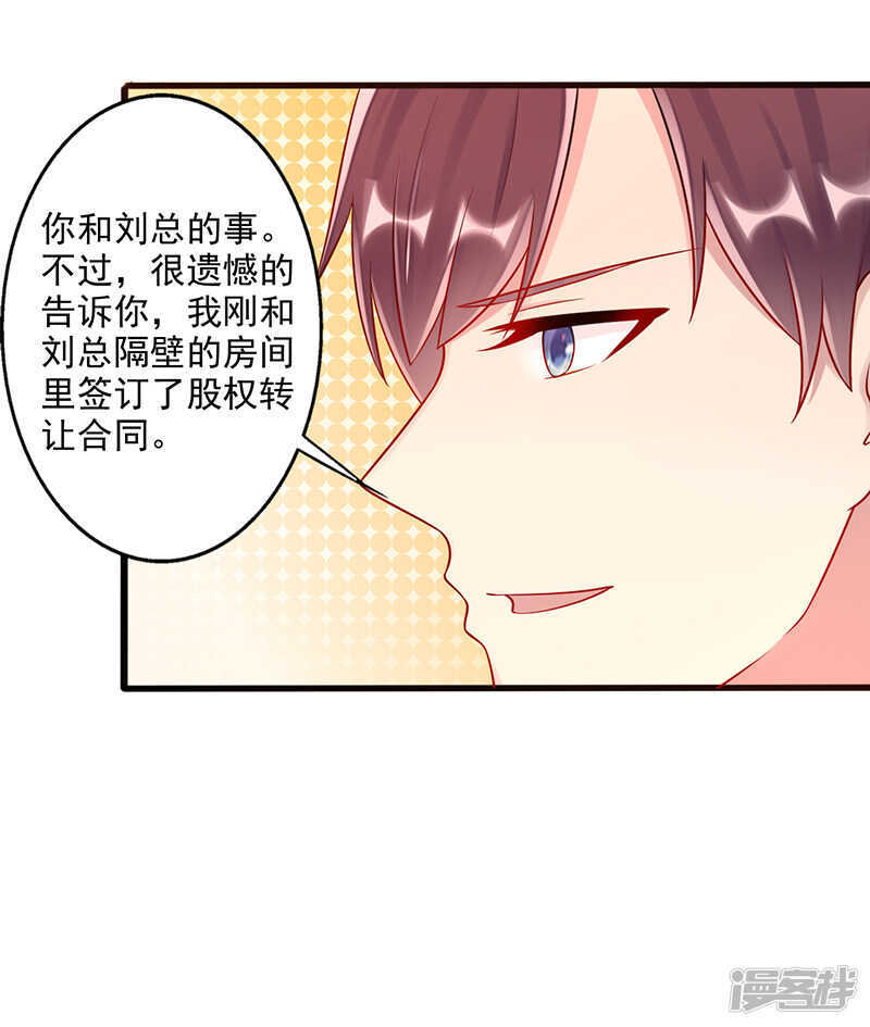 第42话 亲妹妹？-第43话