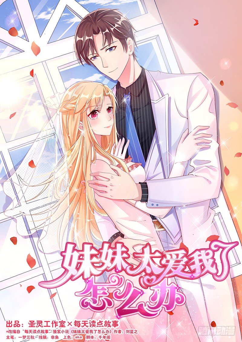 第八话 女佣-第9话