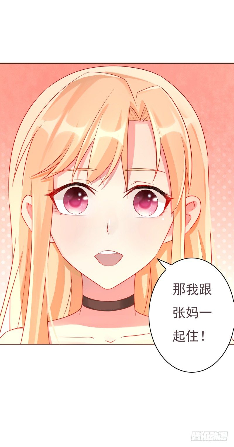 第八话 女佣-第9话