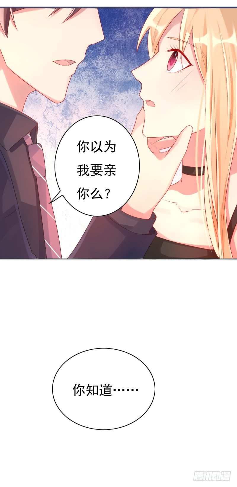 第八话 女佣-第9话