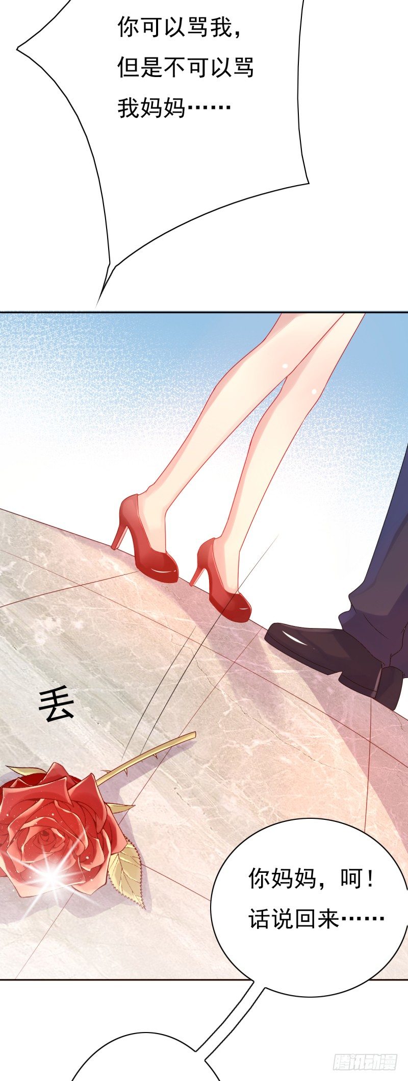 第八话 女佣-第9话
