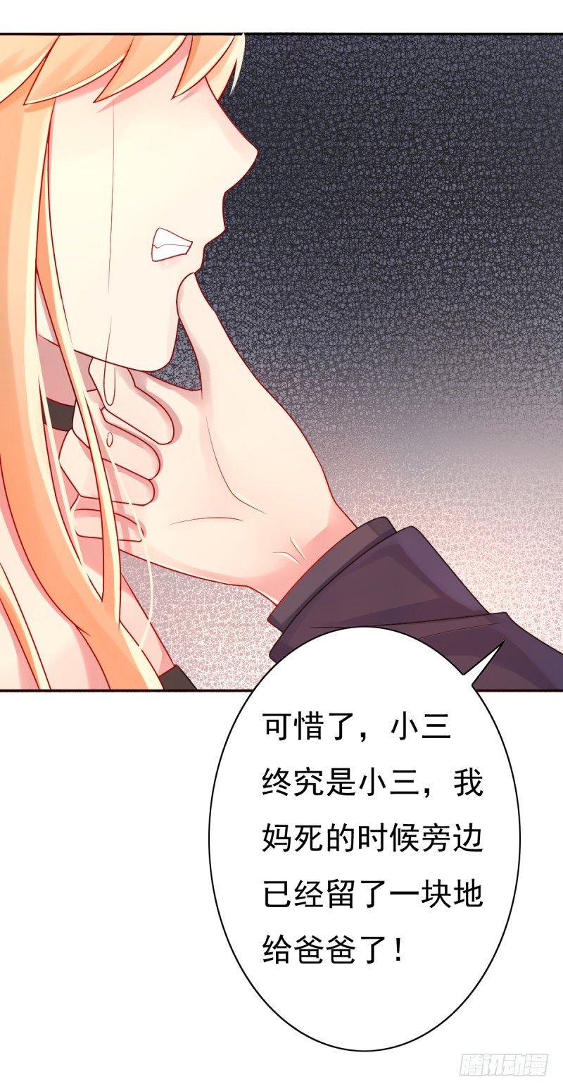 第八话 女佣-第9话