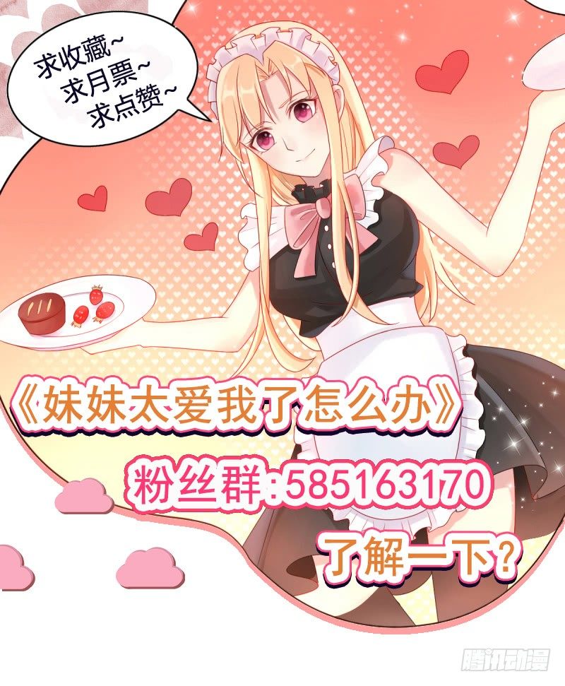 第八话 女佣-第9话