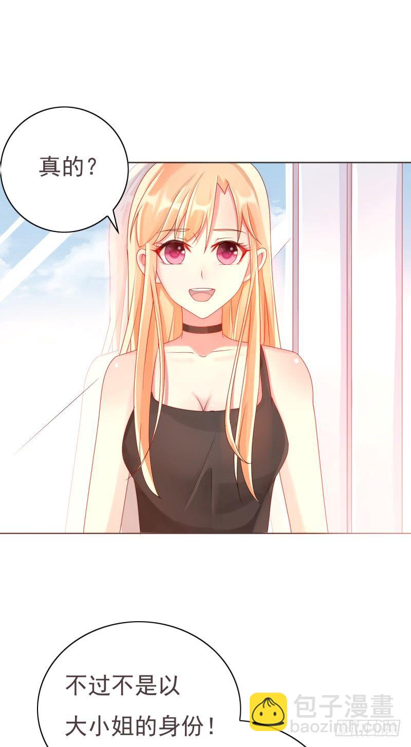 第八话 女佣-第9话