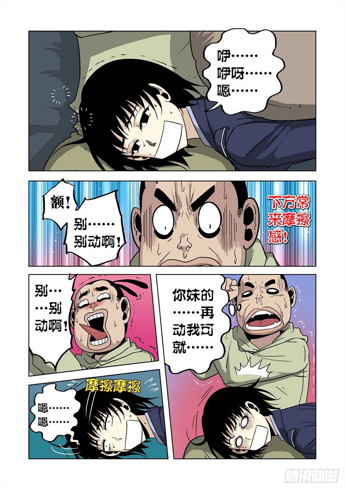 第10话-第11话
