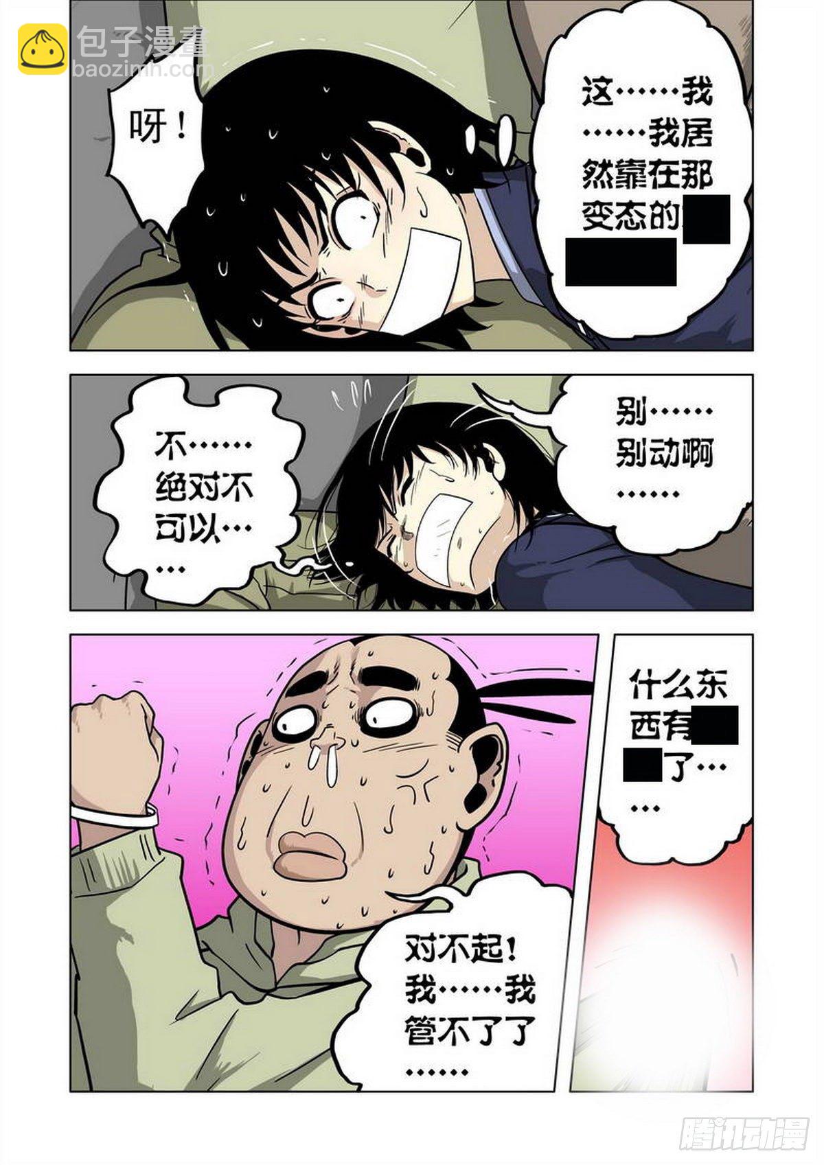 第10话-第11话