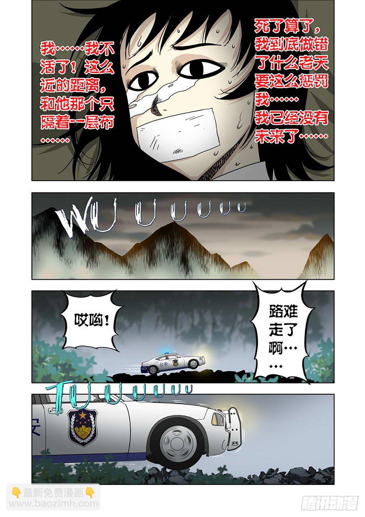 第10话-第11话
