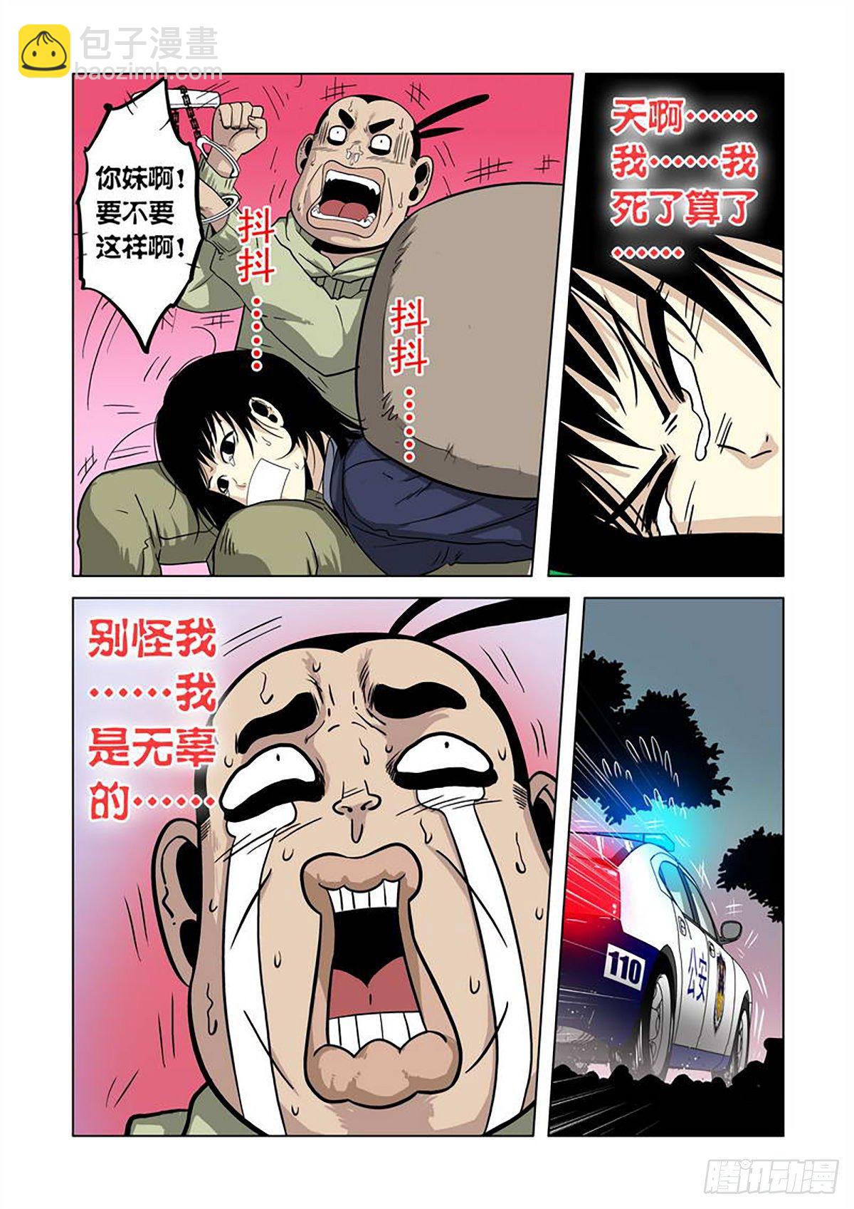 第10话-第11话