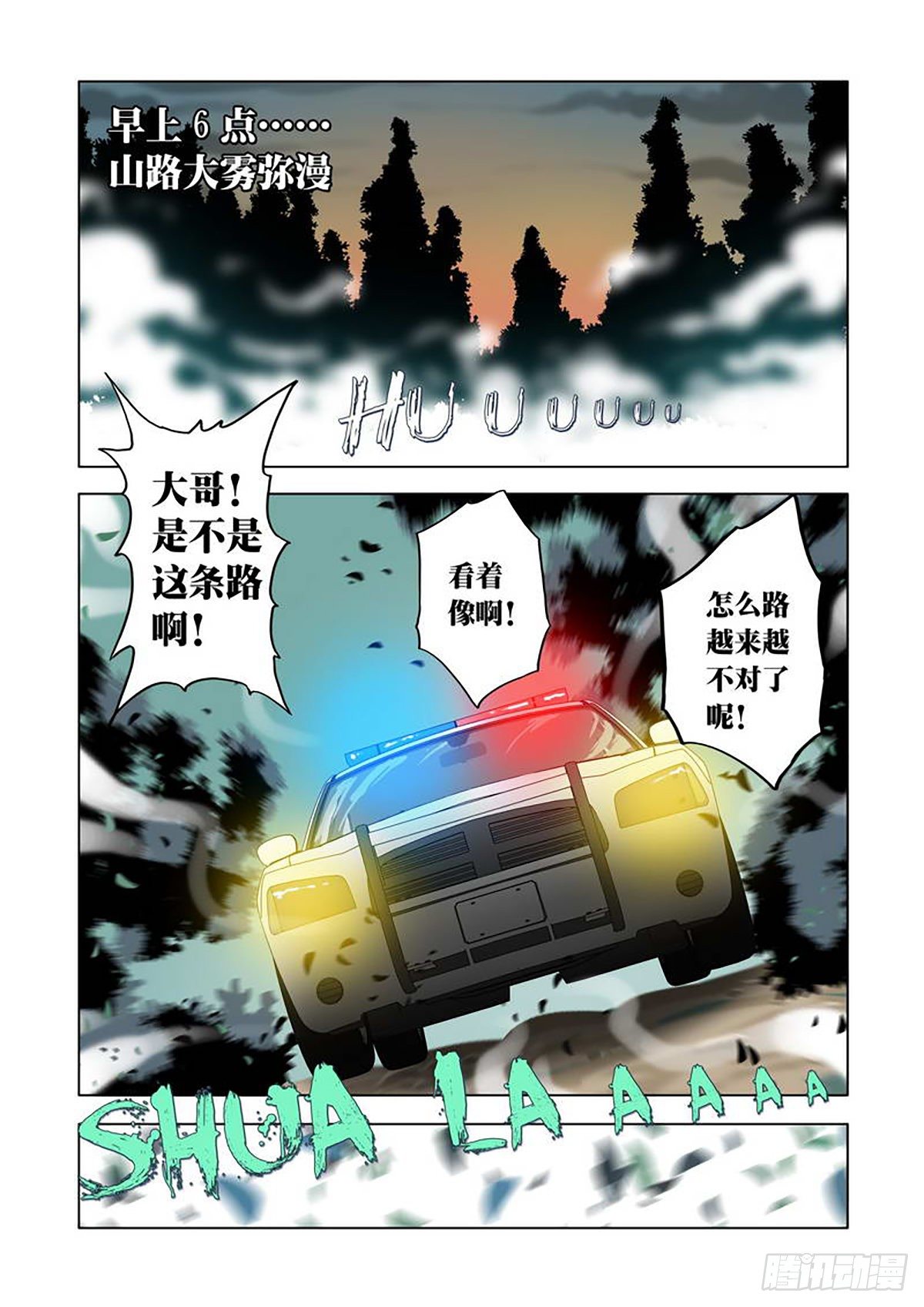 第10话-第11话