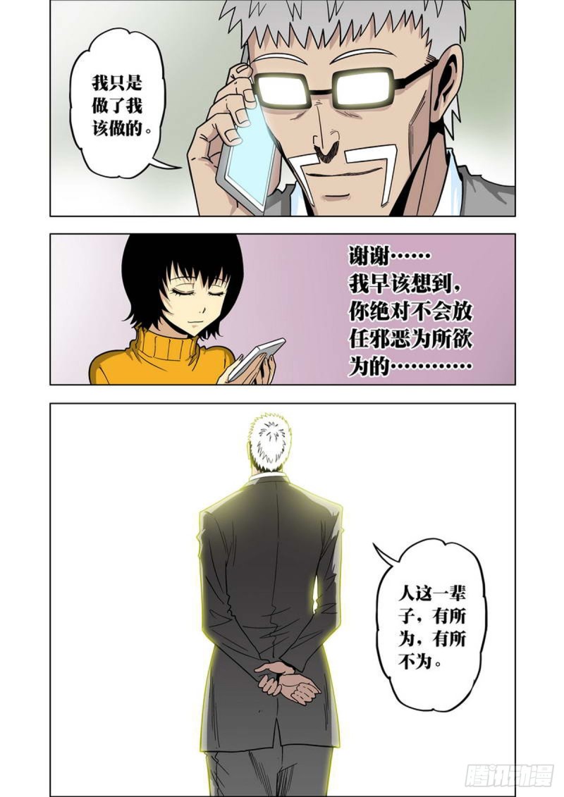 第100话-第101话
