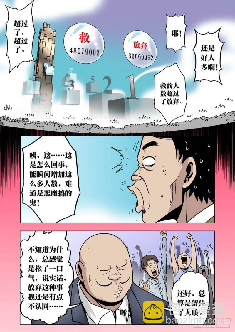 第100话-第101话