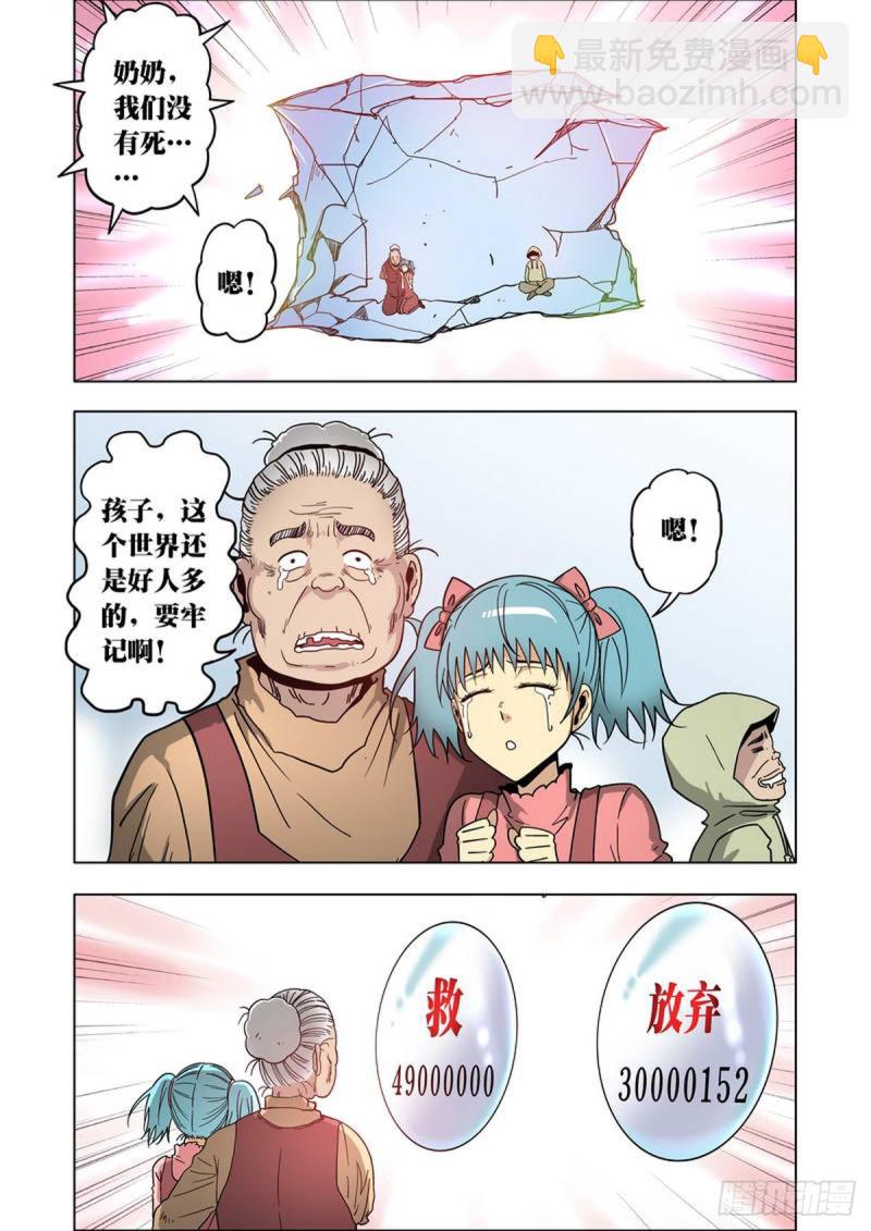 第100话-第101话