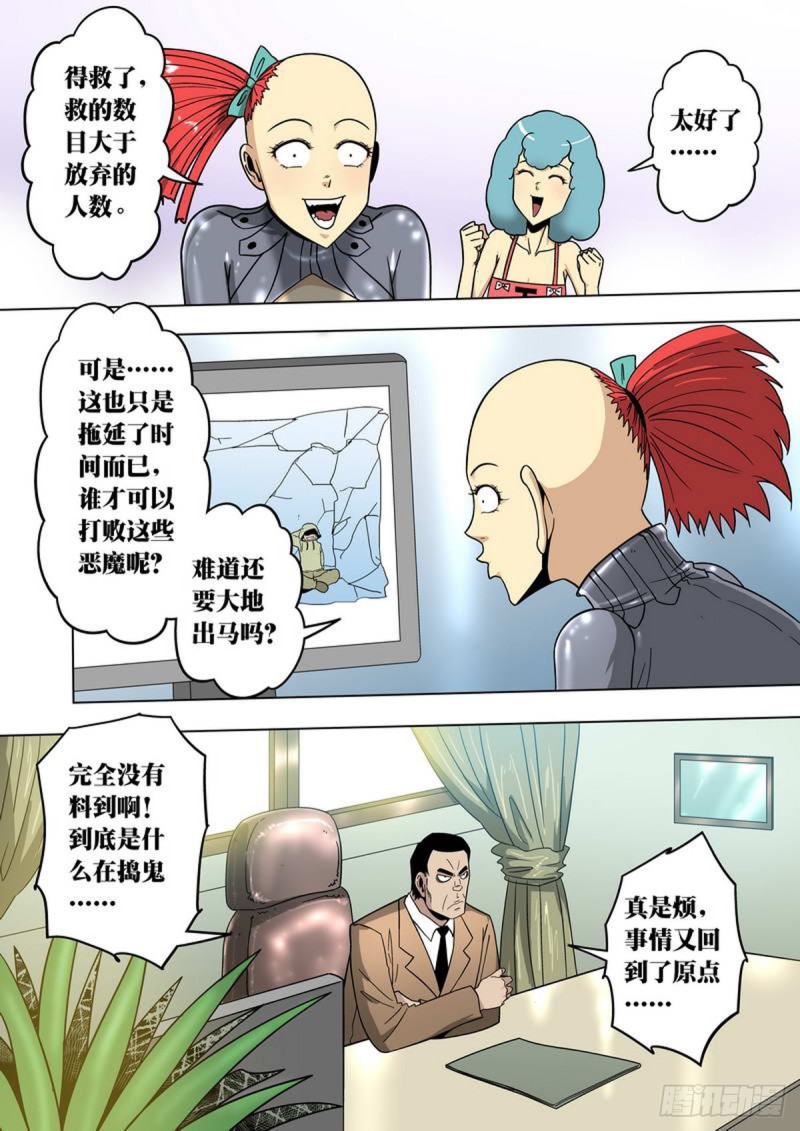 第100话-第101话