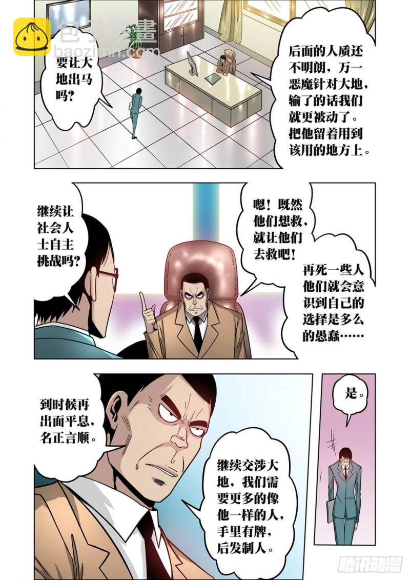 第100话-第101话