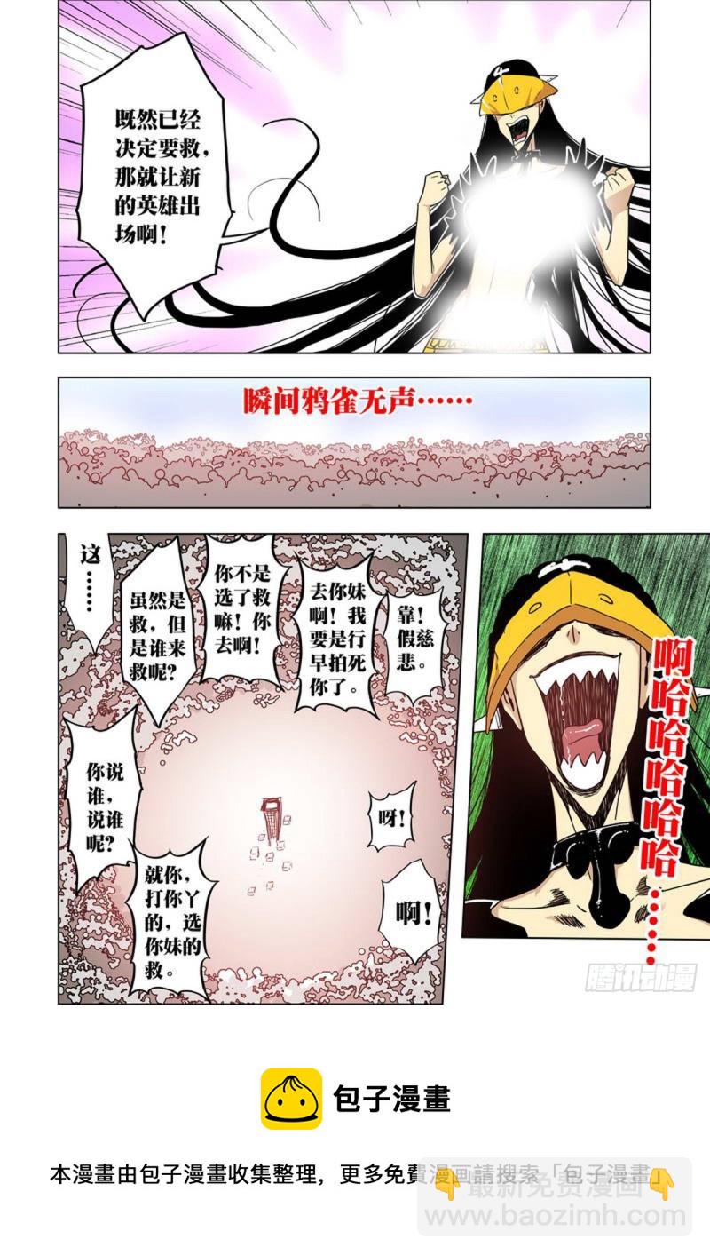 第100话-第101话