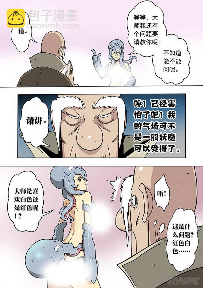 第102话-第103话