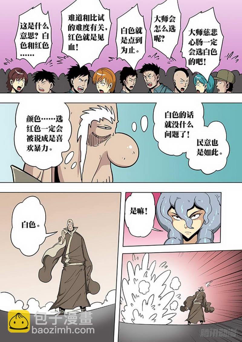 第102话-第103话