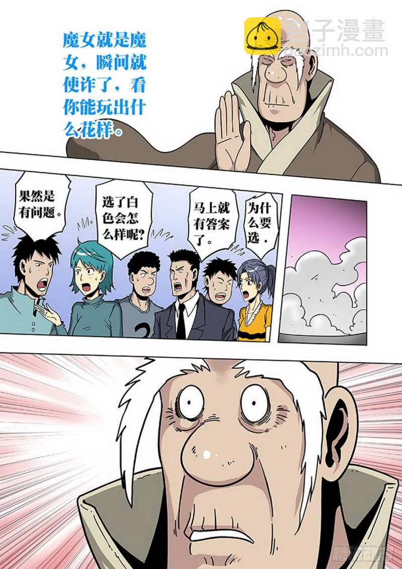 第102话-第103话